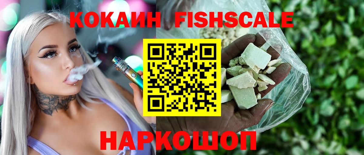 COCAIN 99%  Cocaine Эквадор  Изобильный  Cocaine  Вход с VPN 