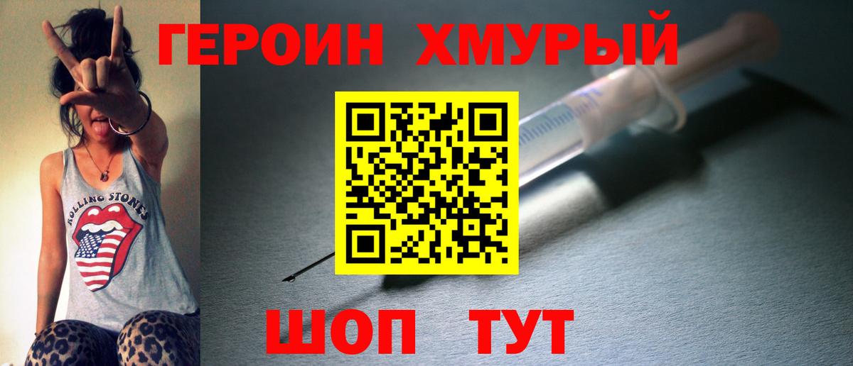 Героин Афган Изобильный