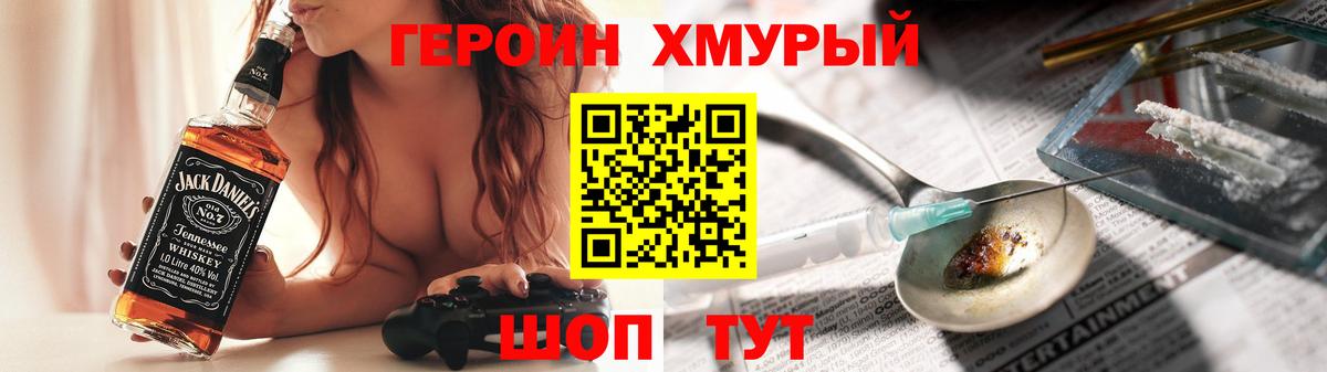 ГЕРОИН белый  Вход с VPN  Изобильный 