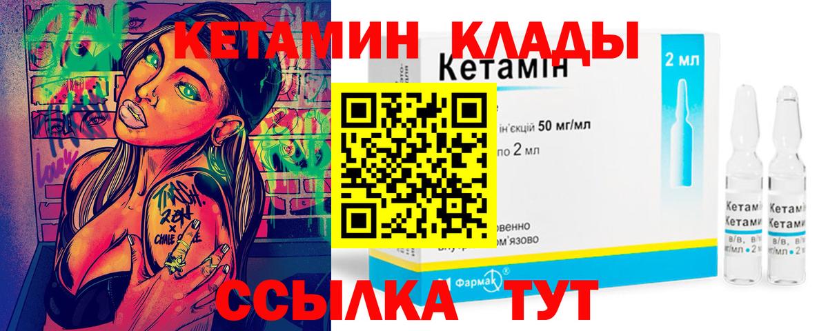 блэк спрут ONION  Вход с VPN  Изобильный  Кетамин VHQ 