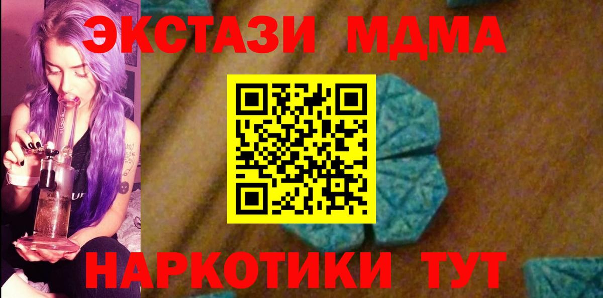MDMA  MDMA молли  Вход с VPN  Изобильный  МДМА кристаллы 