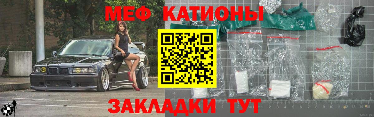 Меф кристаллы Изобильный
