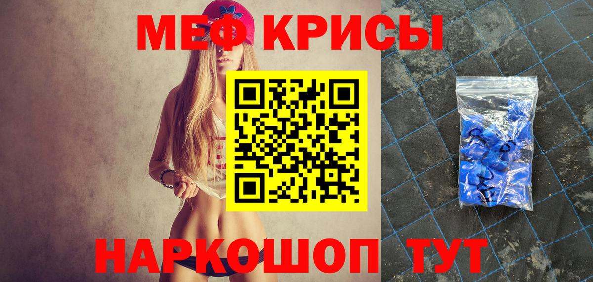 Мефедрон кристаллы  МЕФ кристаллы  МЕФ  Вход с VPN  Изобильный 