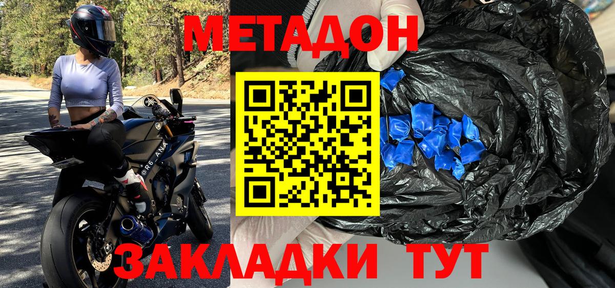 Изобильный  Метадон кристалл  Вход с VPN  Метадон белоснежный 