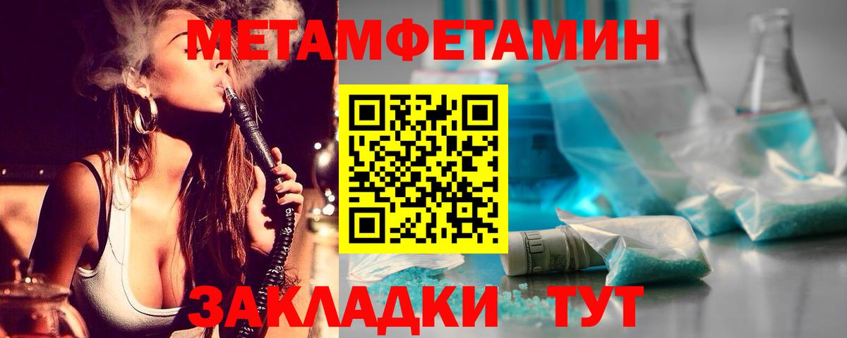 Изобильный  Метамфетамин винт  Вход с VPN 