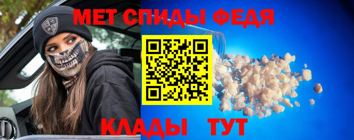 Метамфетамин кристалл Изобильный