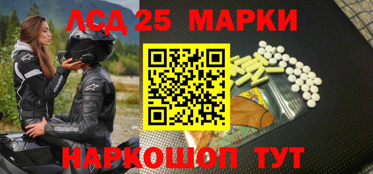 Марки 25I-NBOMe 1,5мг Изобильный